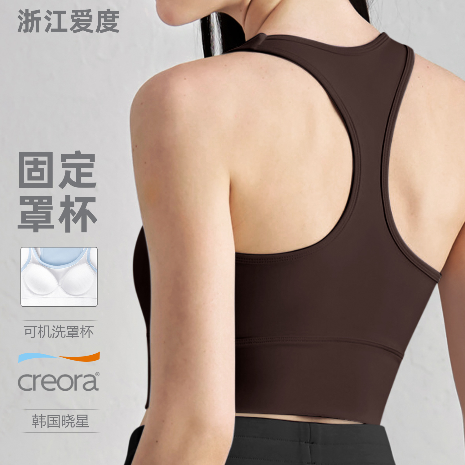 Sports Bra Racerback - Спортивный бюстгальтер Aido NU с фиксированными